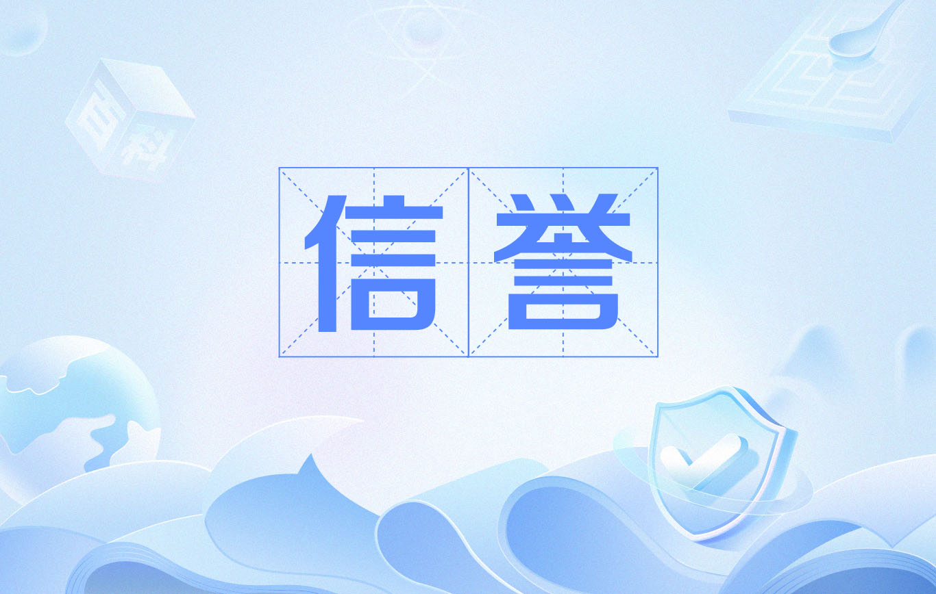 百度关键词排名外推代发